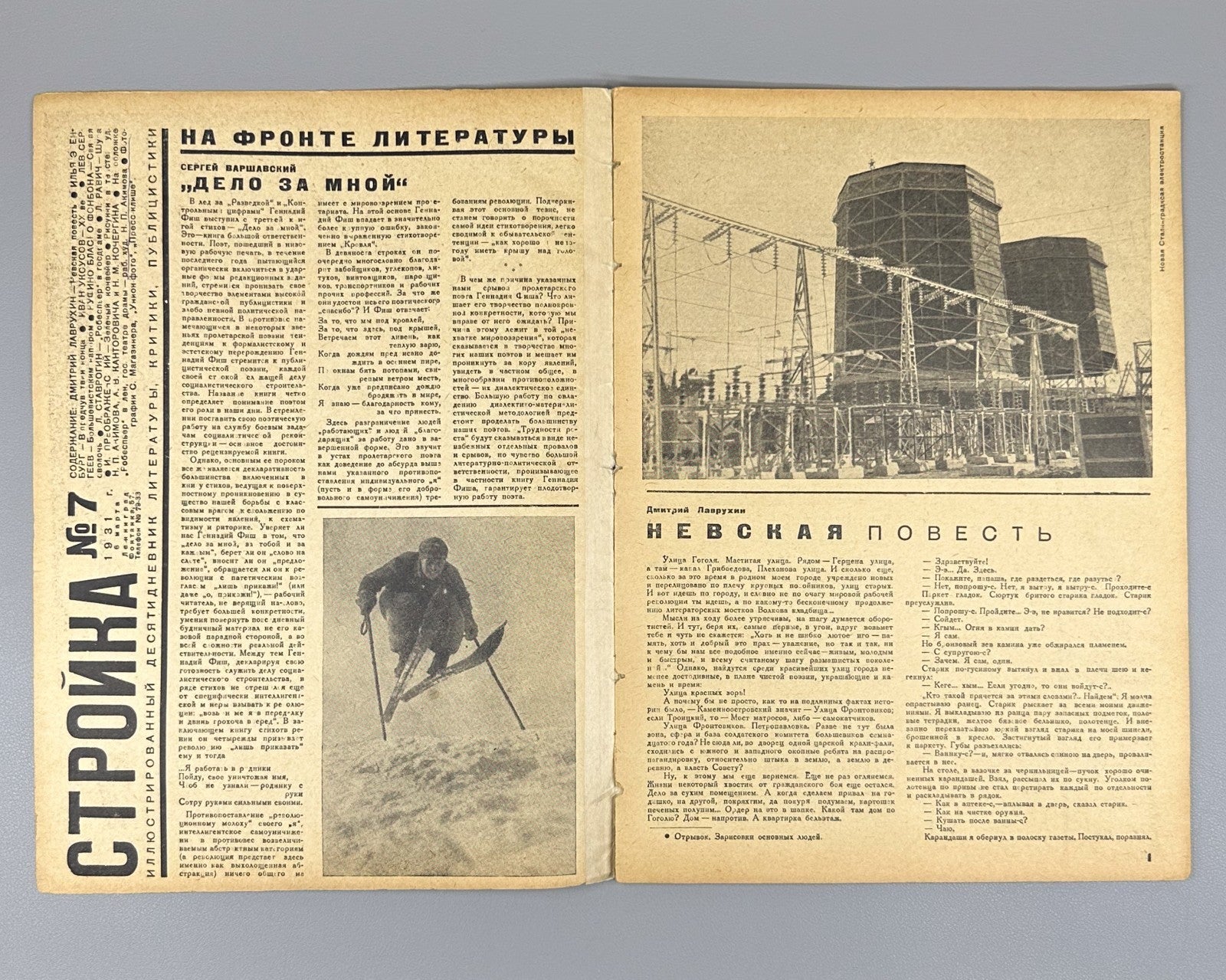 Avant-garde Стройка Акимов 1931 №7 Stroyka Akimov magazine Soviet culture Rare