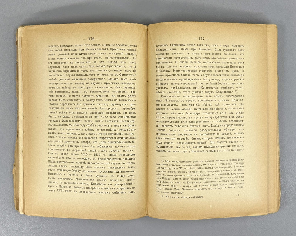 Mehring The Lessing Legend Russian 1907 Меринг Легенда о Лессинге