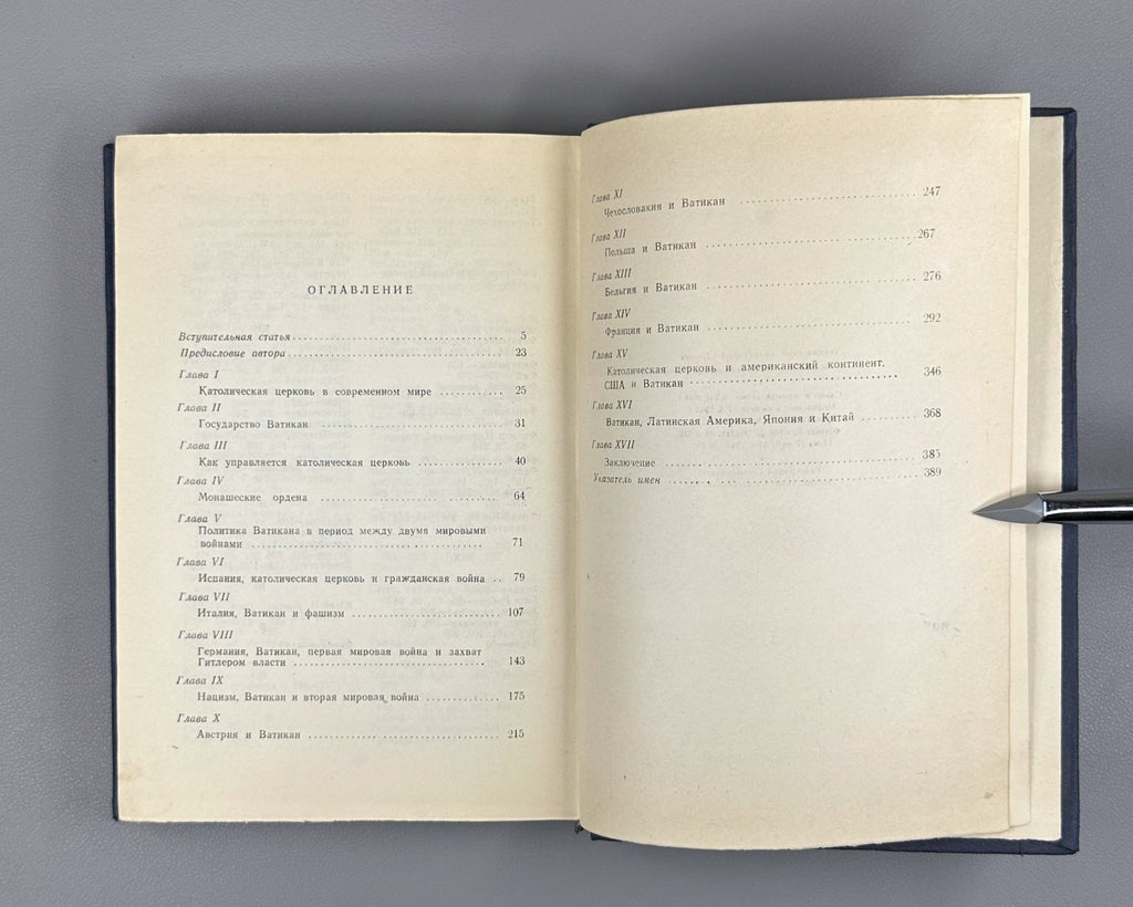 1st ed in Rus Avro Manhattan Vatican 1948 Мэнхэттен Ватикан Католическая церковь