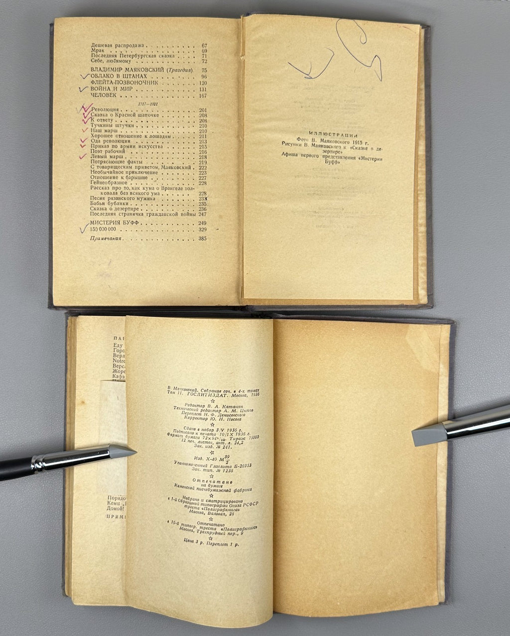 Mayakovsky Collected Works 1936 Маяковский Собрание сочинений в 4 т. Брик