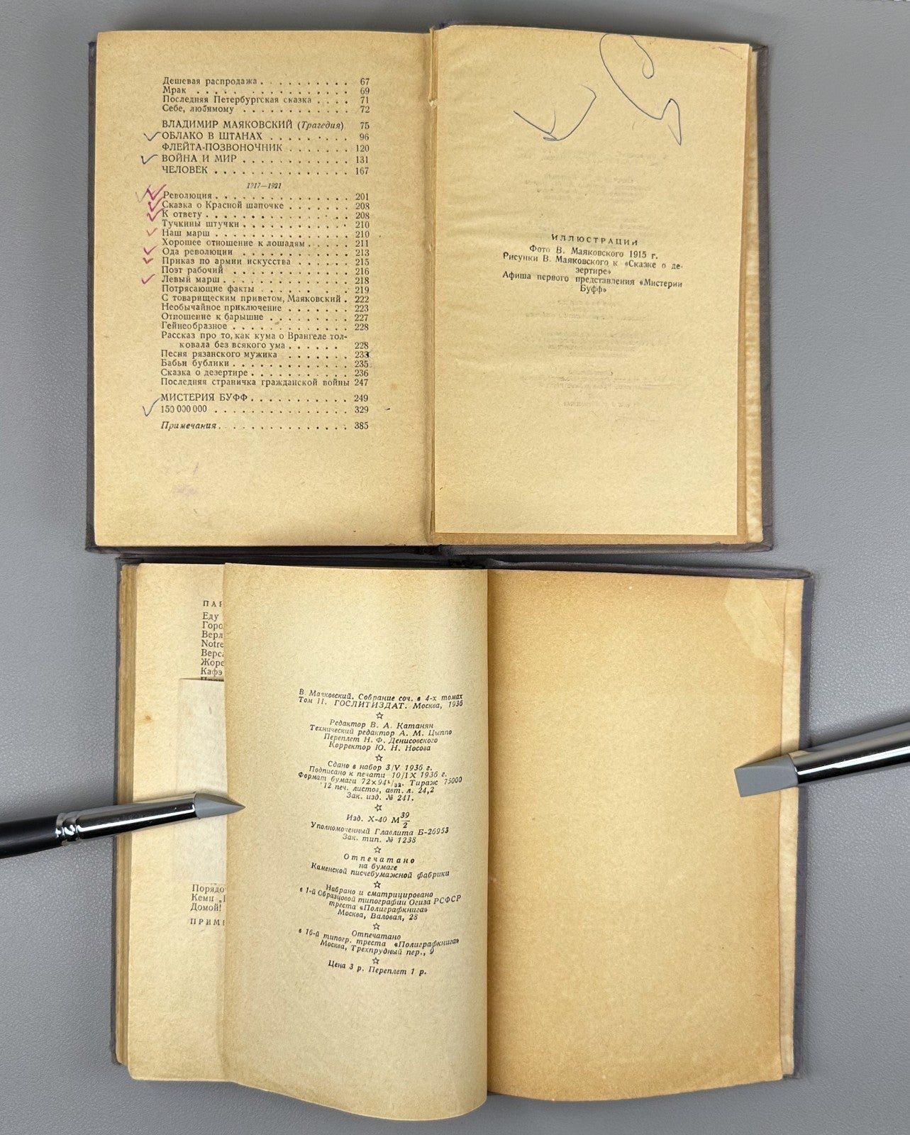 Mayakovsky Collected Works 1936 Маяковский Собрание сочинений в 4 т. Брик