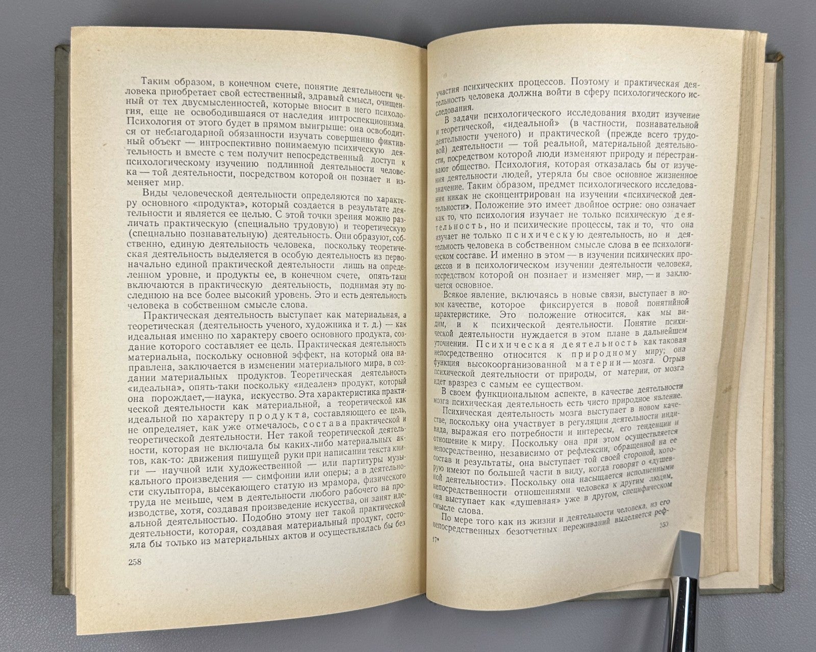 Rubinstein Being and Consciousness 1957 Рубинштейн Бытие и сознание Философия