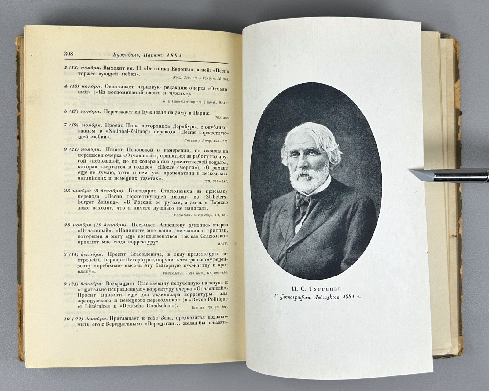 Клеман Летопись жизни и творчества Тургенева 1934 Academia Kleman Turgenev Rus