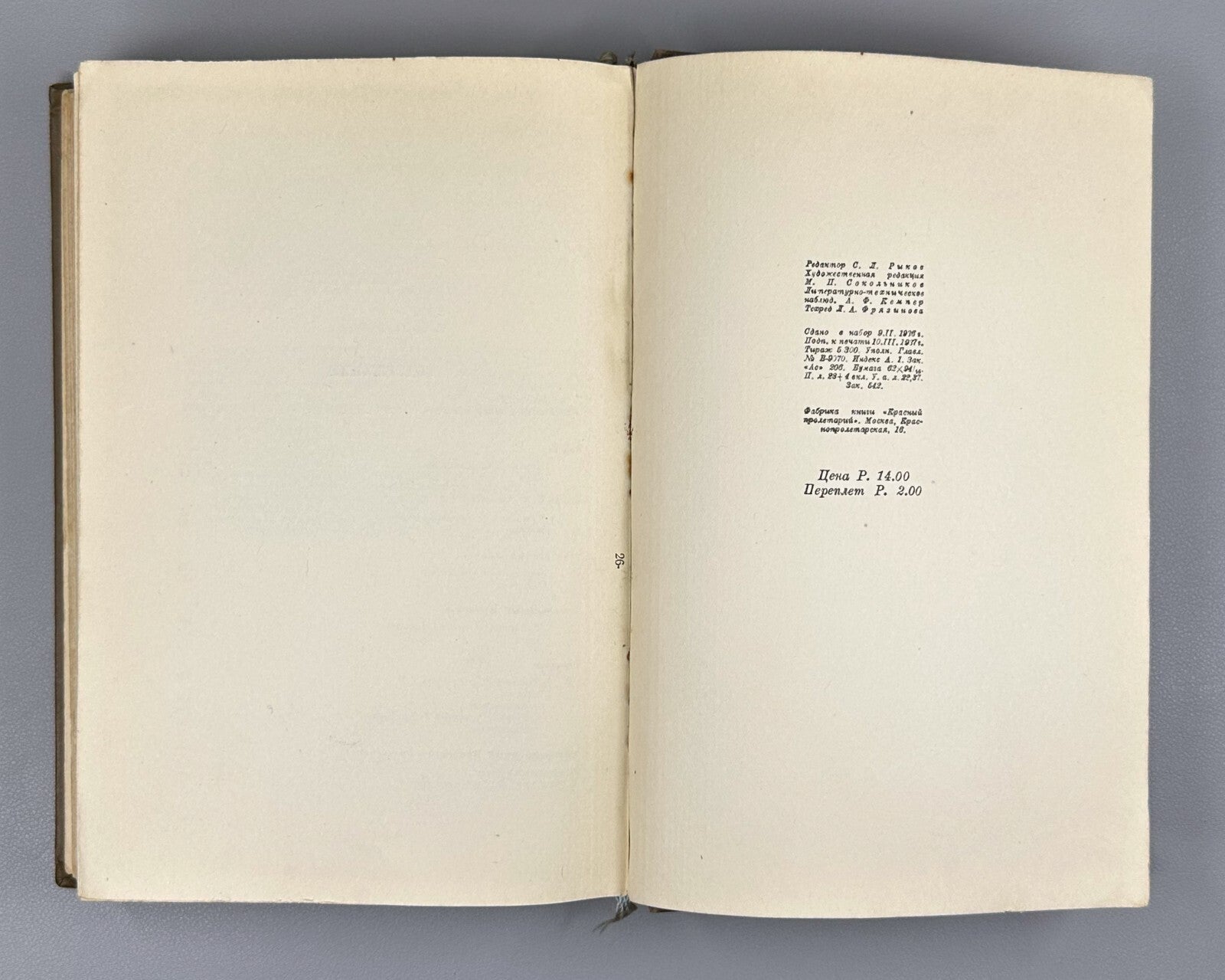 Academia Aeschylus Tragedies  Ancient Greek 1937 Эсхил Трагедии