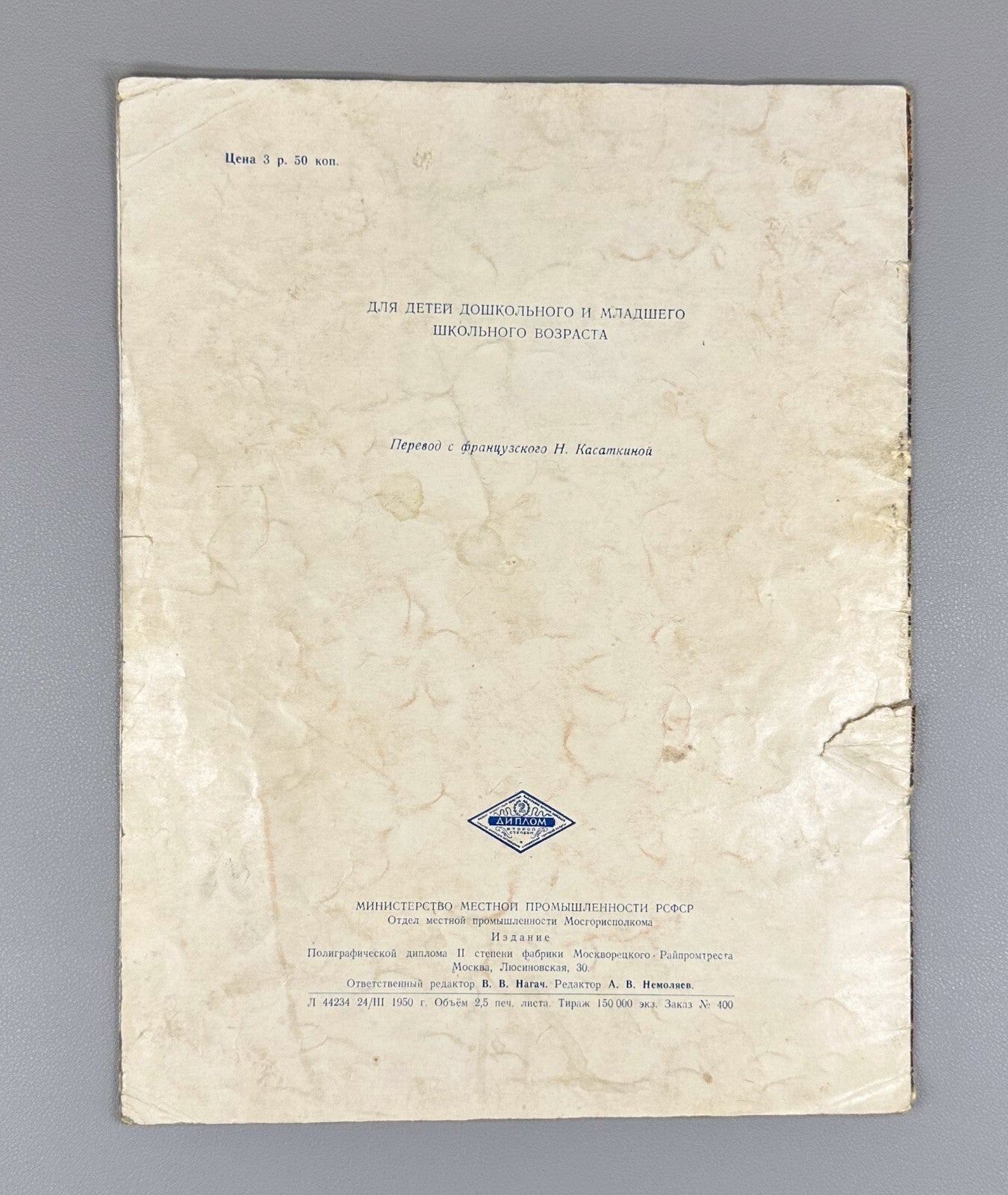 Perrault Cinderella with Rare illustrations by Tauber 1950 Перро Золушка Сказка