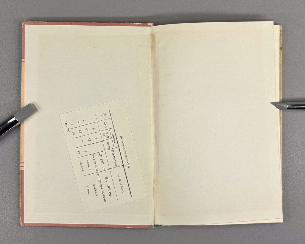 Autograph Agadzhanov Ordzhonikidze 1960 Агаджанов Орджоникидзе Коммунизм