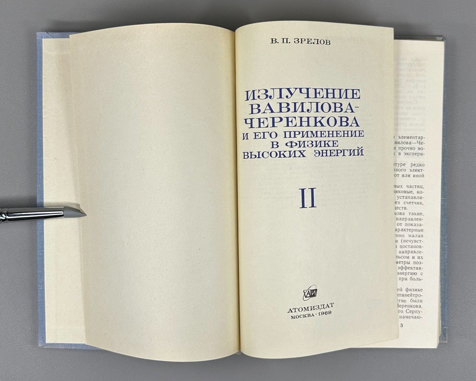 Зрелов Излучение Вавилова-Черенкова 1968 Zrelov Vavilov–Cherenkov Radiation 2 v.
