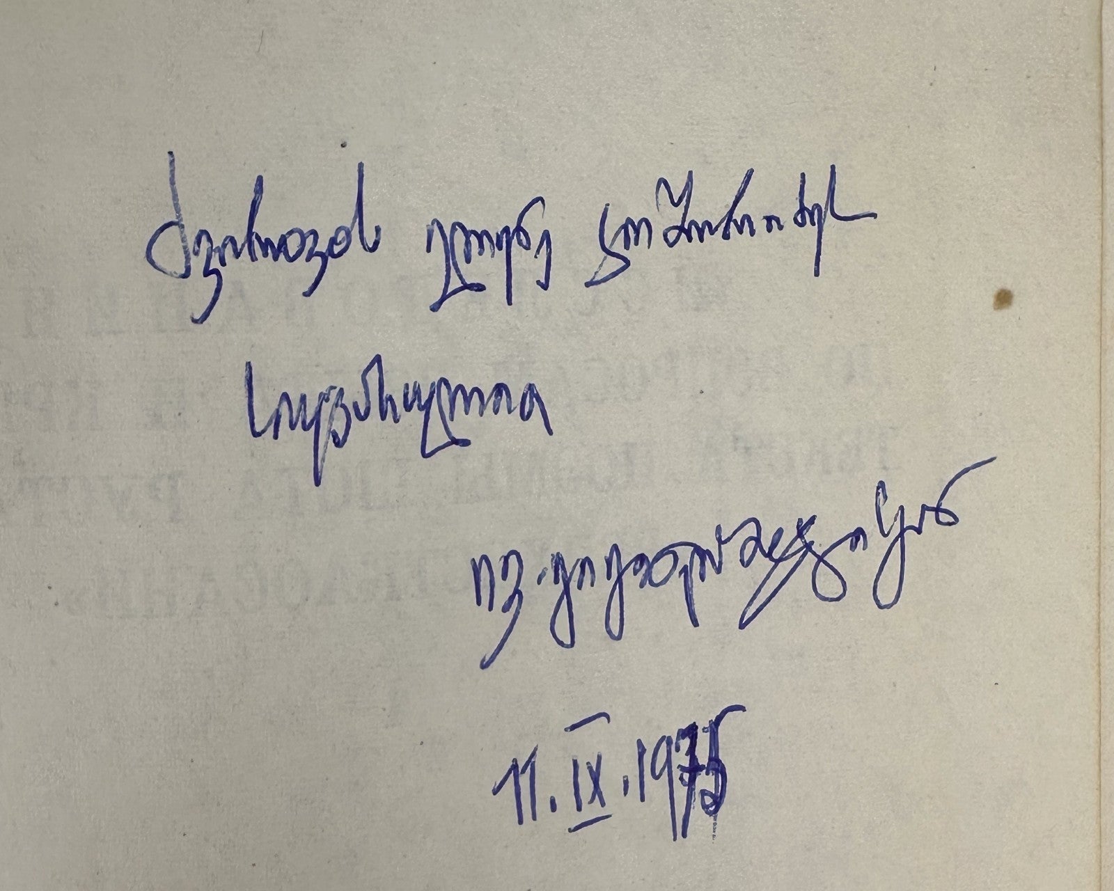 Autograph Gigineishvili Research on the issues of language Vepkhistkaosani 1975