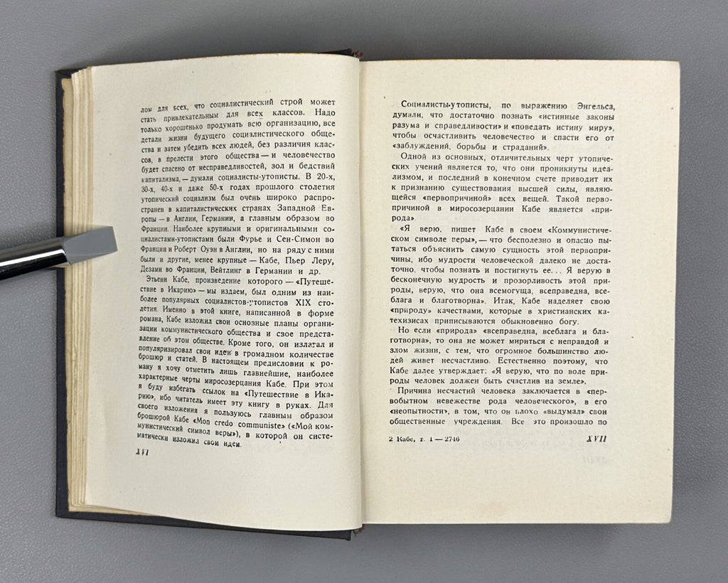 Academia Cabet The Voyage to Icaria Novel 1935 Кабе Путешествие в Икарию 2 тома