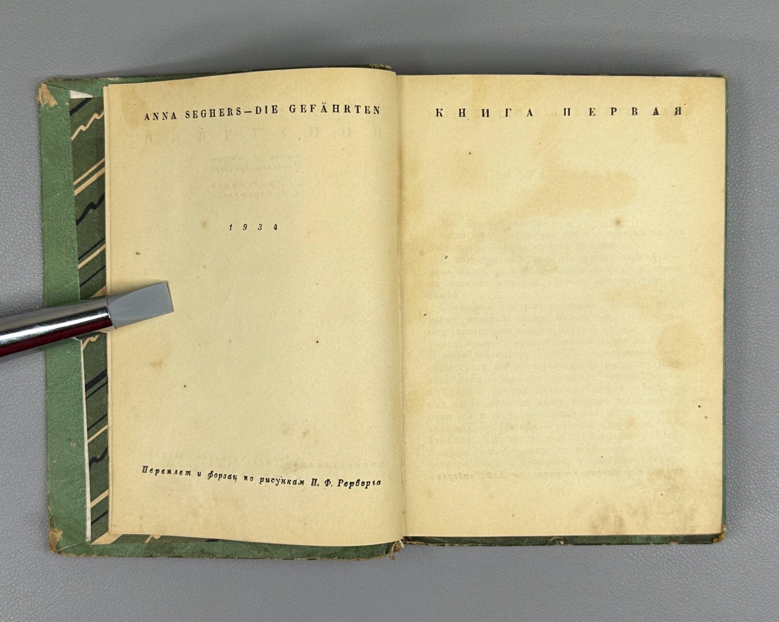 1st ed. Anna Seghers Fellow Travelers Novel 1934 Зегерс Попутчики Роман Rare