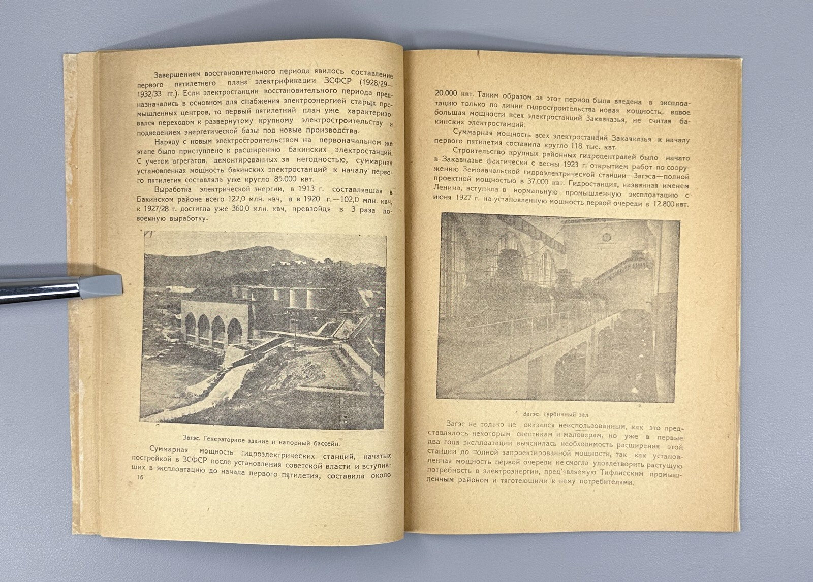 Electrification ZAGES Soviet Avant-garde 1934 Электрификация ЗСФСР