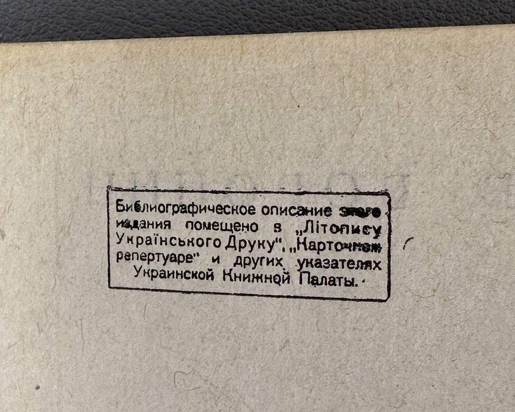 Practical examples on technical regulation USSR 1930 Техника Управления