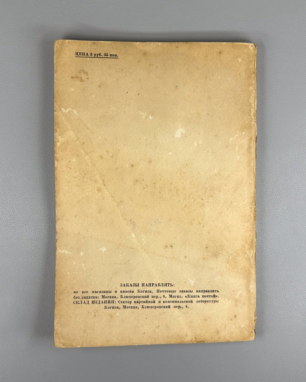 Языки Северного Кавказа и Дагестана 1935 Languages of North Caucasus & Daghestan