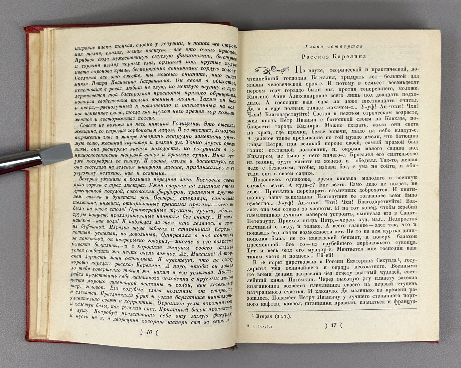Golubov Bagration glory and honor 1812 Rus 1943 Голубов Багратион 1812