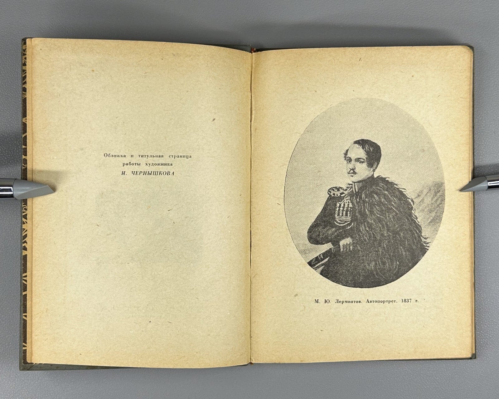 Autograph Enikolopov Lermontov in the Caucasus 1940 Ениколопов Лермонтов
