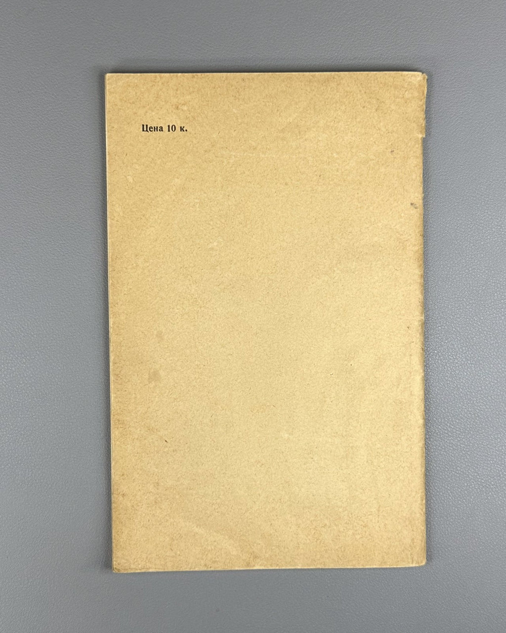 1st ed. Парфенов Возвращение из Космоса 1961 Parfenov Return from Space Gagarin