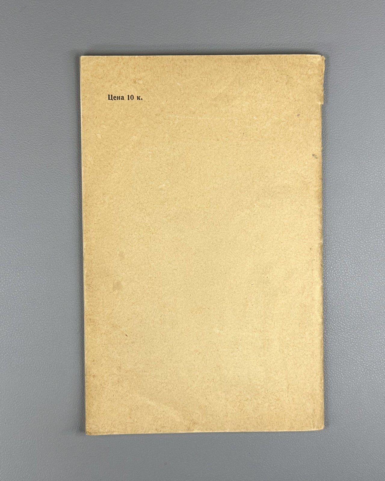 1st ed. Парфенов Возвращение из Космоса 1961 Parfenov Return from Space Gagarin