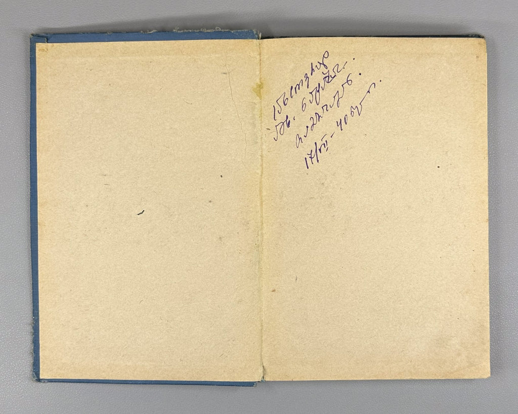 Our Excellent Students USSR Soviet 1940 Наши отличники Очерки о лучших людях