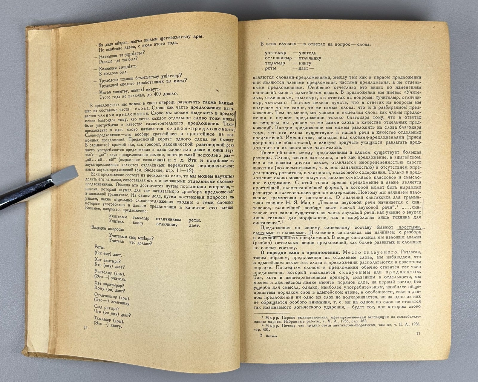 Яковлев Грамматика адыгейского литературного языка 1941 Literary Adyghe Language