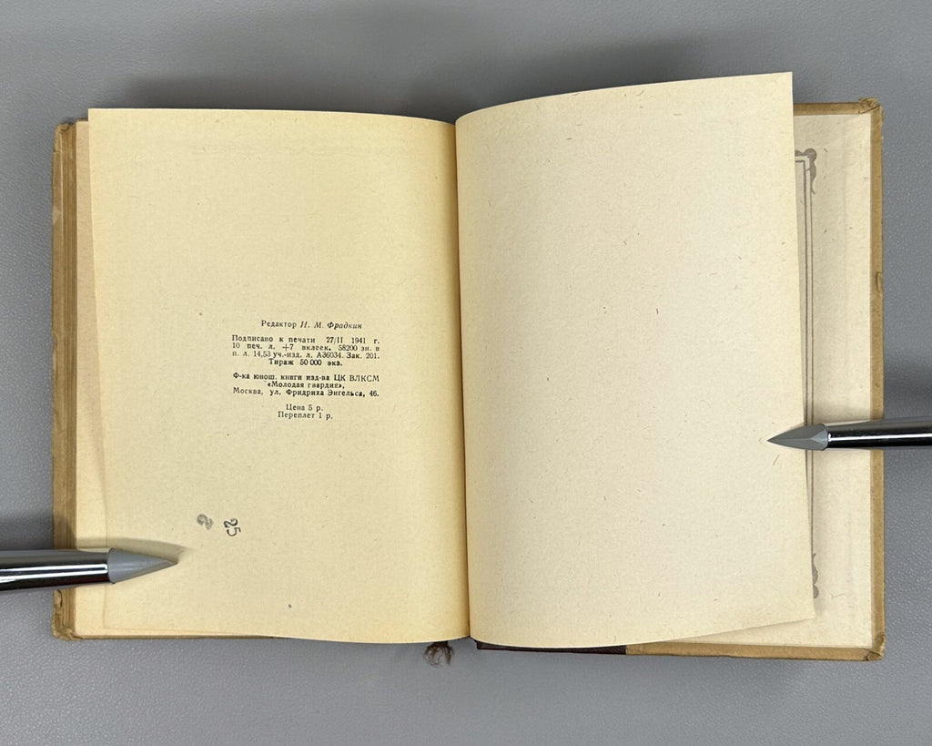 1st ed. Khersonsky Vakhtangov Theatre 1940 Херсонский Вахтангов ЖЗЛ Театр Rare