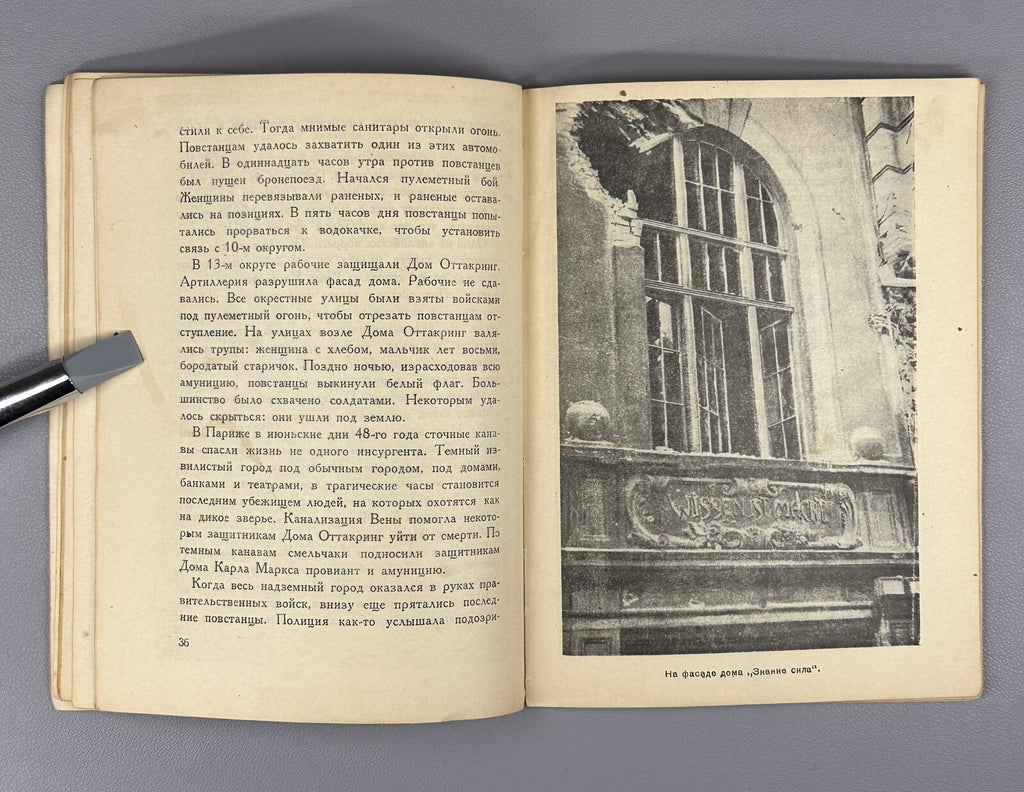 1st ed. Ehrenburg Civil War in Austria Эренбург Гражданская война в Австрии 1934