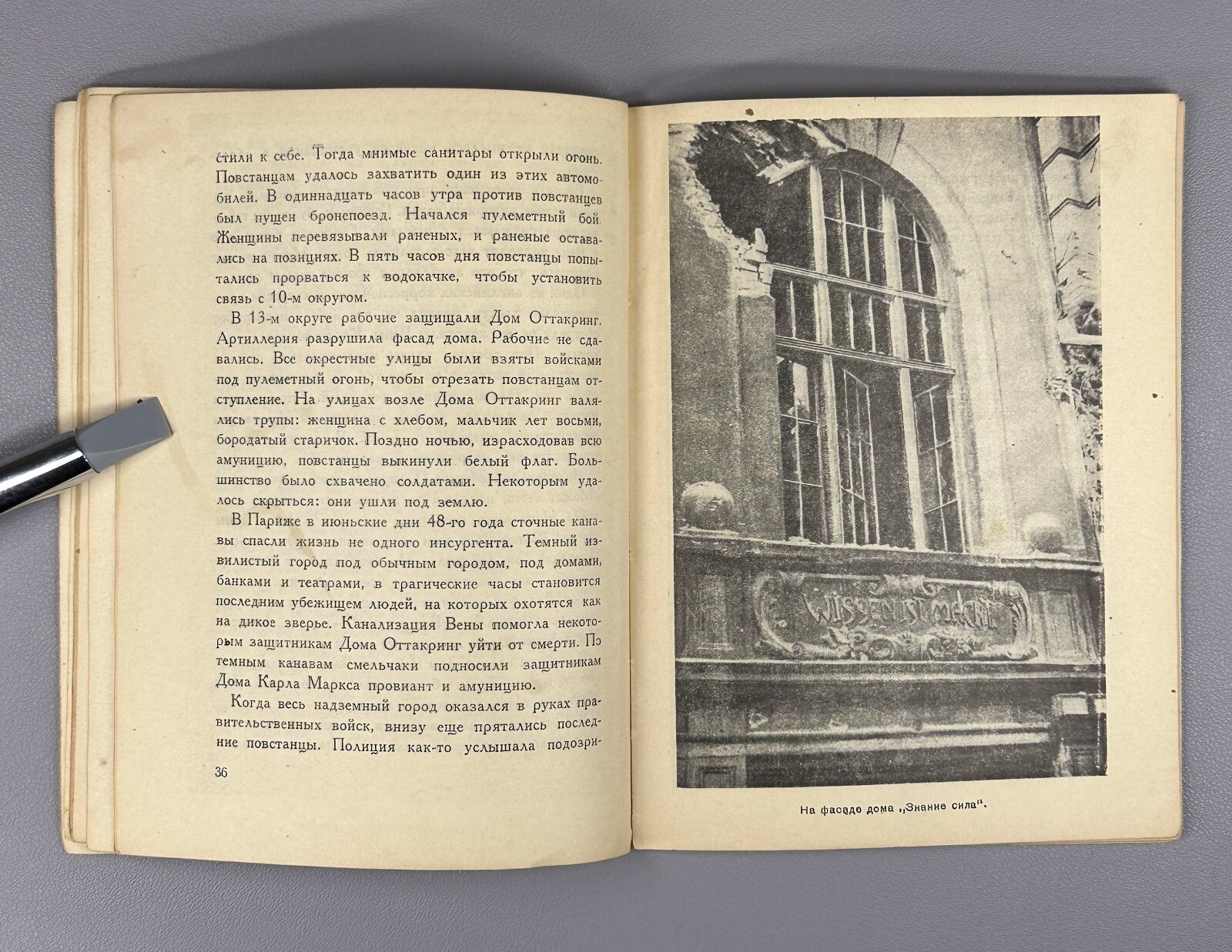1st ed. Ehrenburg Civil War in Austria Эренбург Гражданская война в Австрии 1934