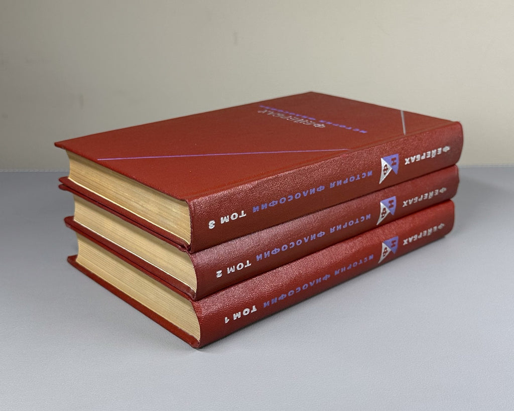 Feuerbach History of Philosophy in 3 v. 1974 Фейербах История философии в 3 т.