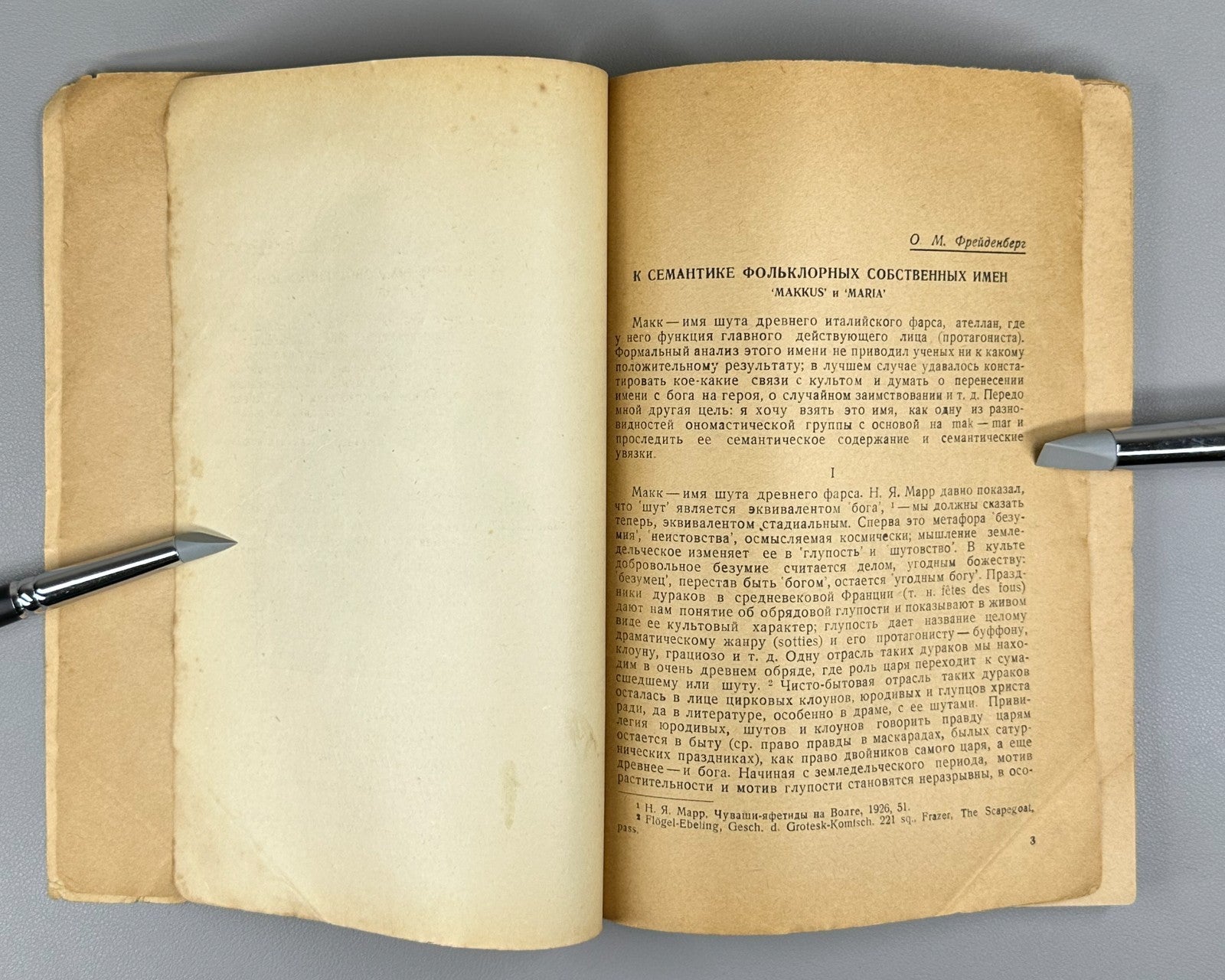 Советское языкознание Сборник статей 1936 Soviet Linguistics Vol. 2 Collection