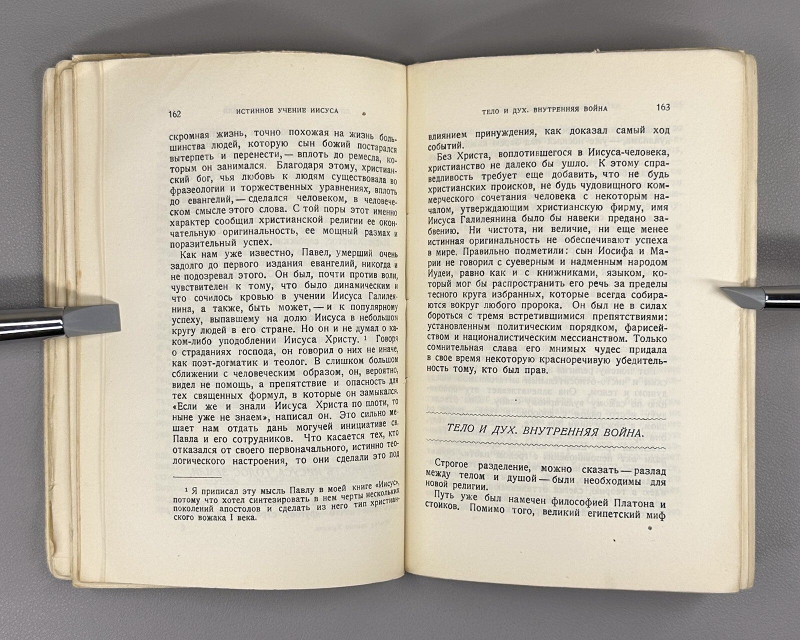 Barbusse Les Judas de Jésus 1928 Philosophy  Иисус против Христа Барбюс