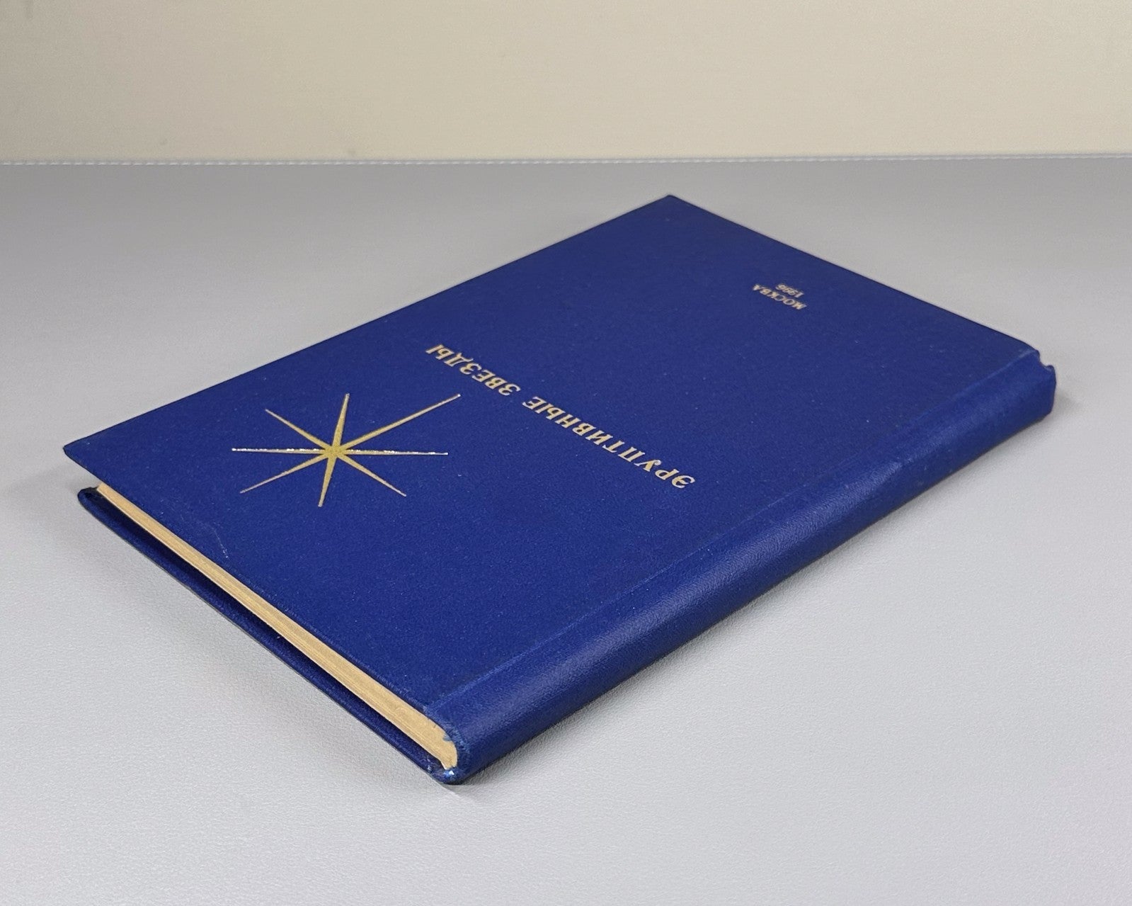 Autograph Masevich Eruptive Stars Physics 1996 Эруптивные звезды Масевич Rare