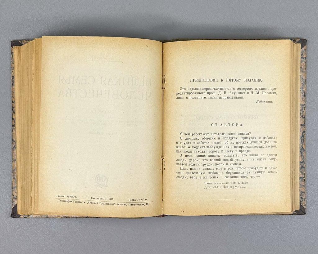 Берлин Дикари Великая семья человечества 1924 Berlin Savages Family Humanity