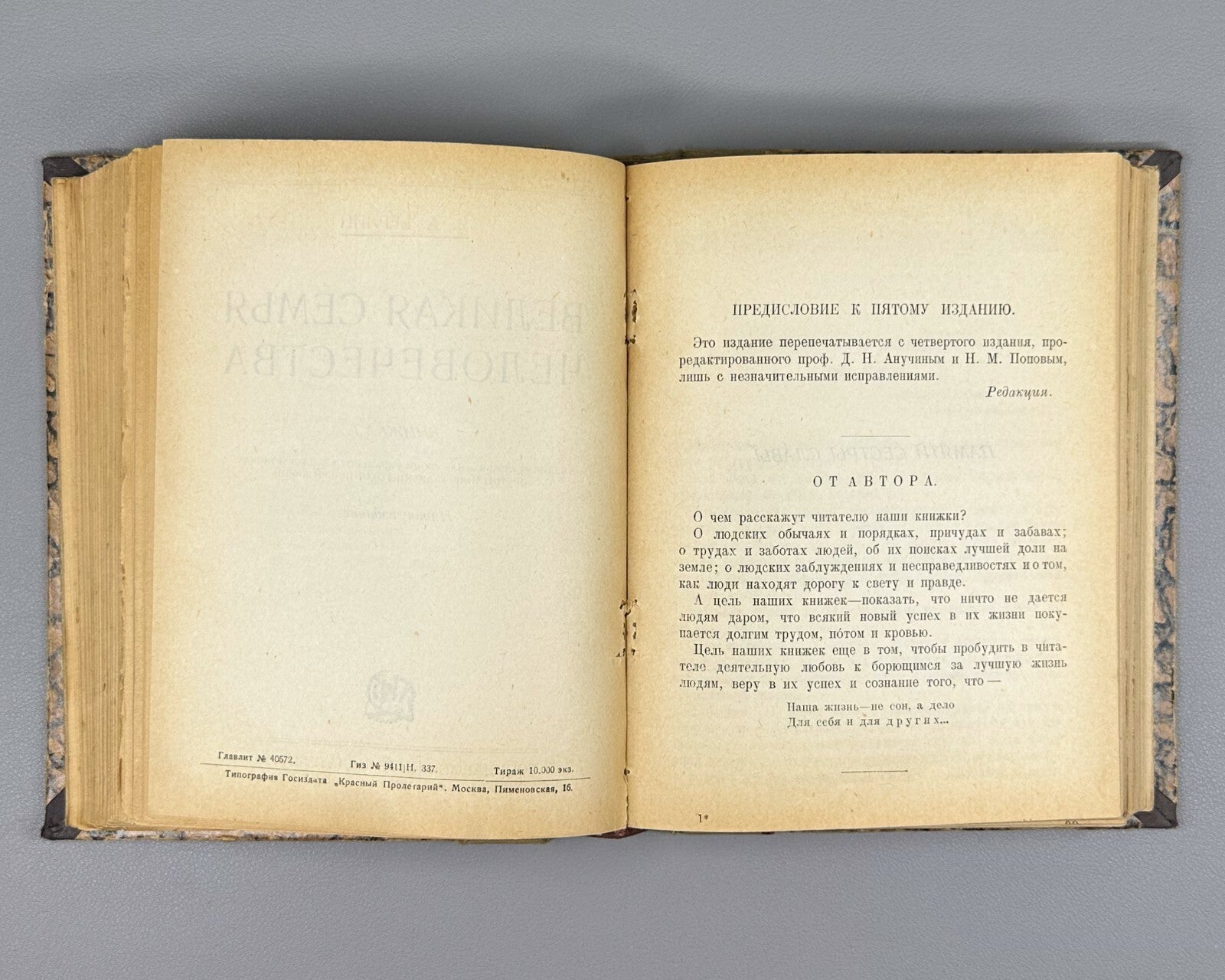 Берлин Дикари Великая семья человечества 1924 Berlin Savages Family Humanity