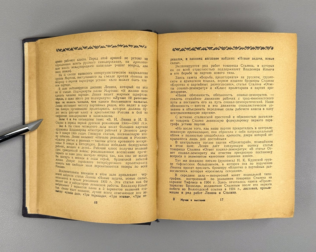Museums & exhibitions of Moscow Guide 1947 Музеи и выставки Москвы Путеводитель