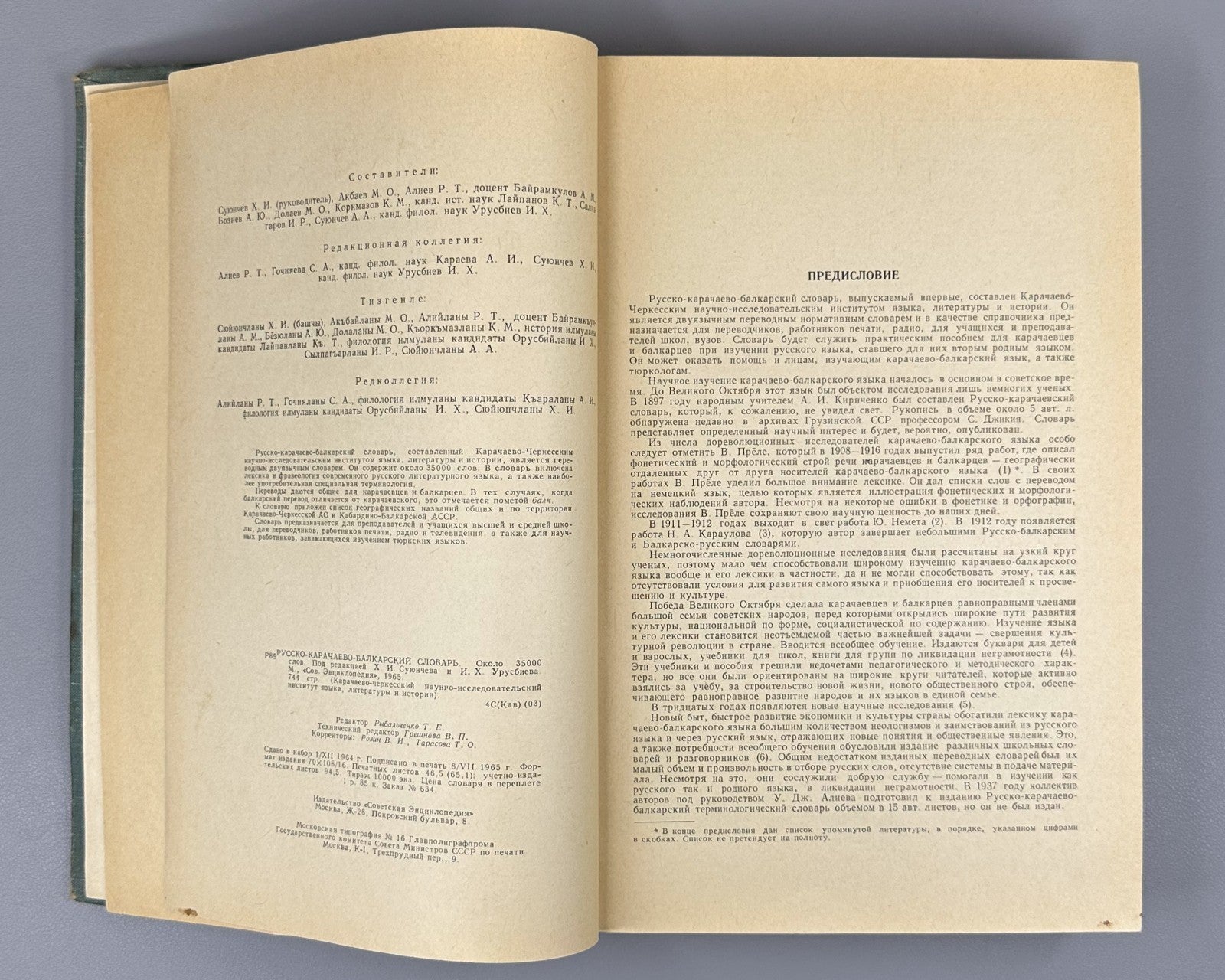 Russian-Karachay-Balkar Dictionary 1965 Русско-карачаево-балкарский словарь Rare