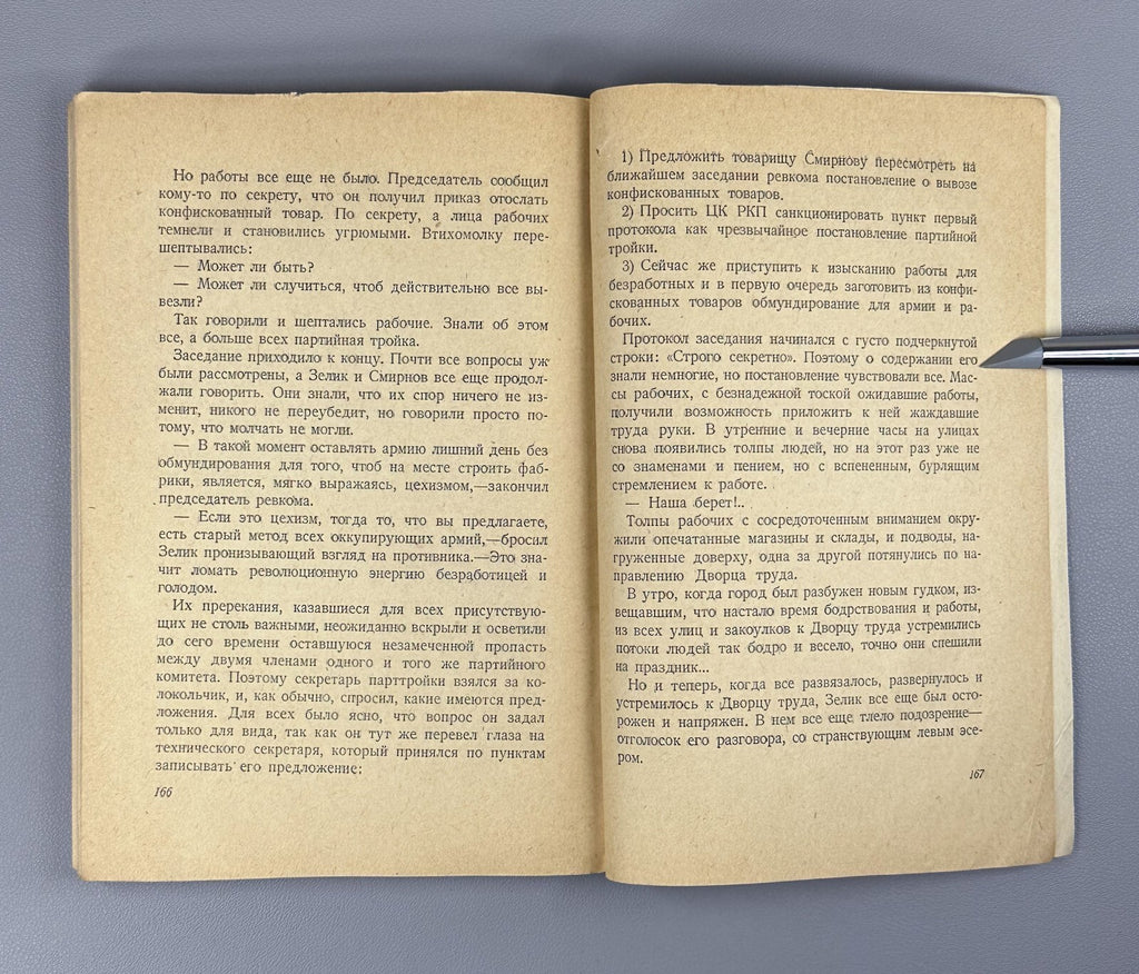 1st ed. Rives In the Underground Novel 1929 Ривес В подполье Rare