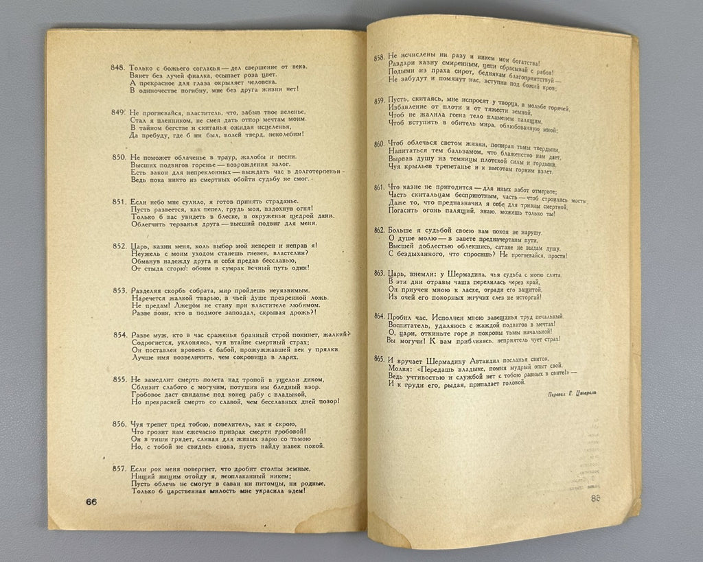 Тридцать дней журнал №11 1934 Thirty Days Avant-garde Rodchenko Miturich Shtange