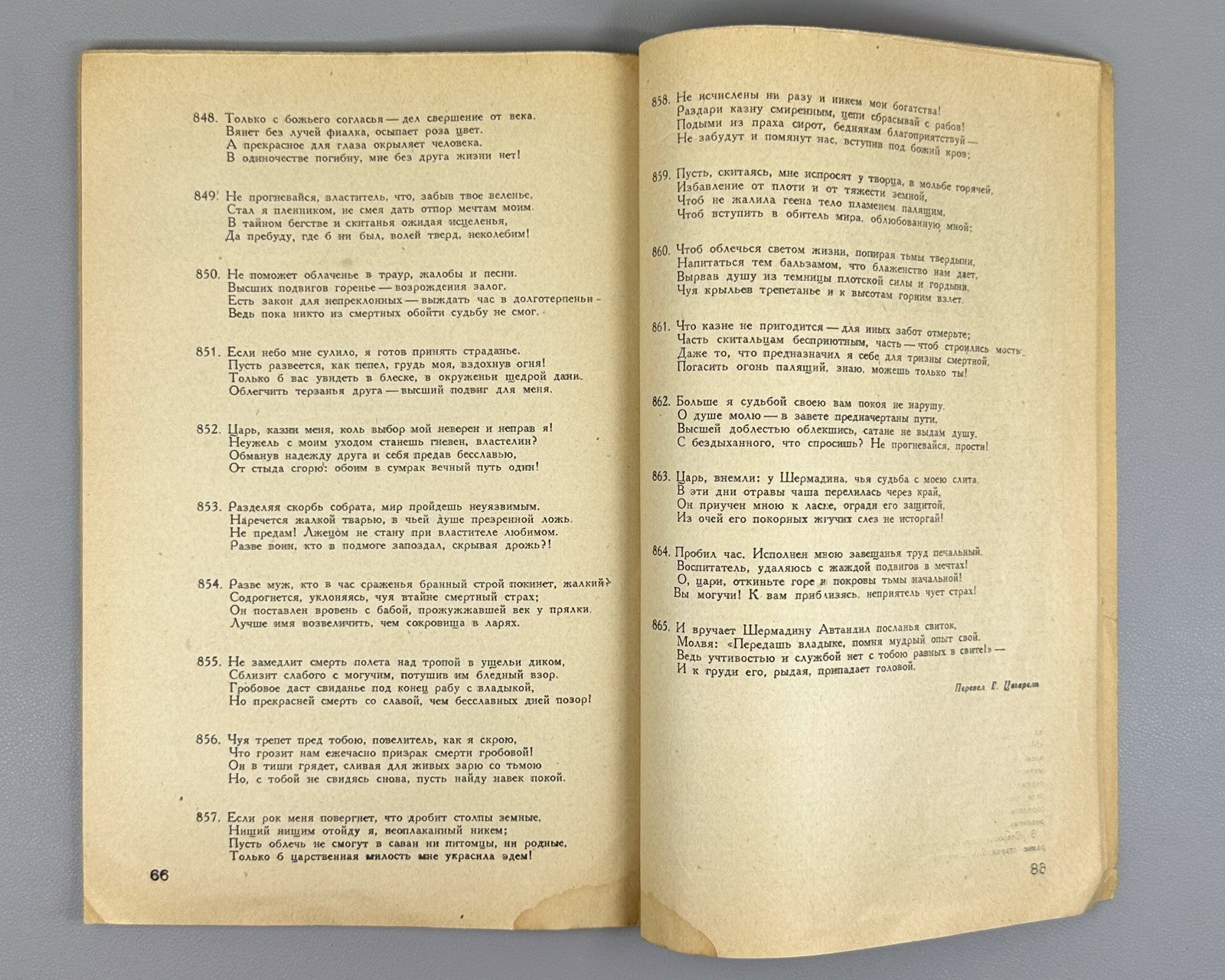 Тридцать дней журнал №11 1934 Thirty Days Avant-garde Rodchenko Miturich Shtange