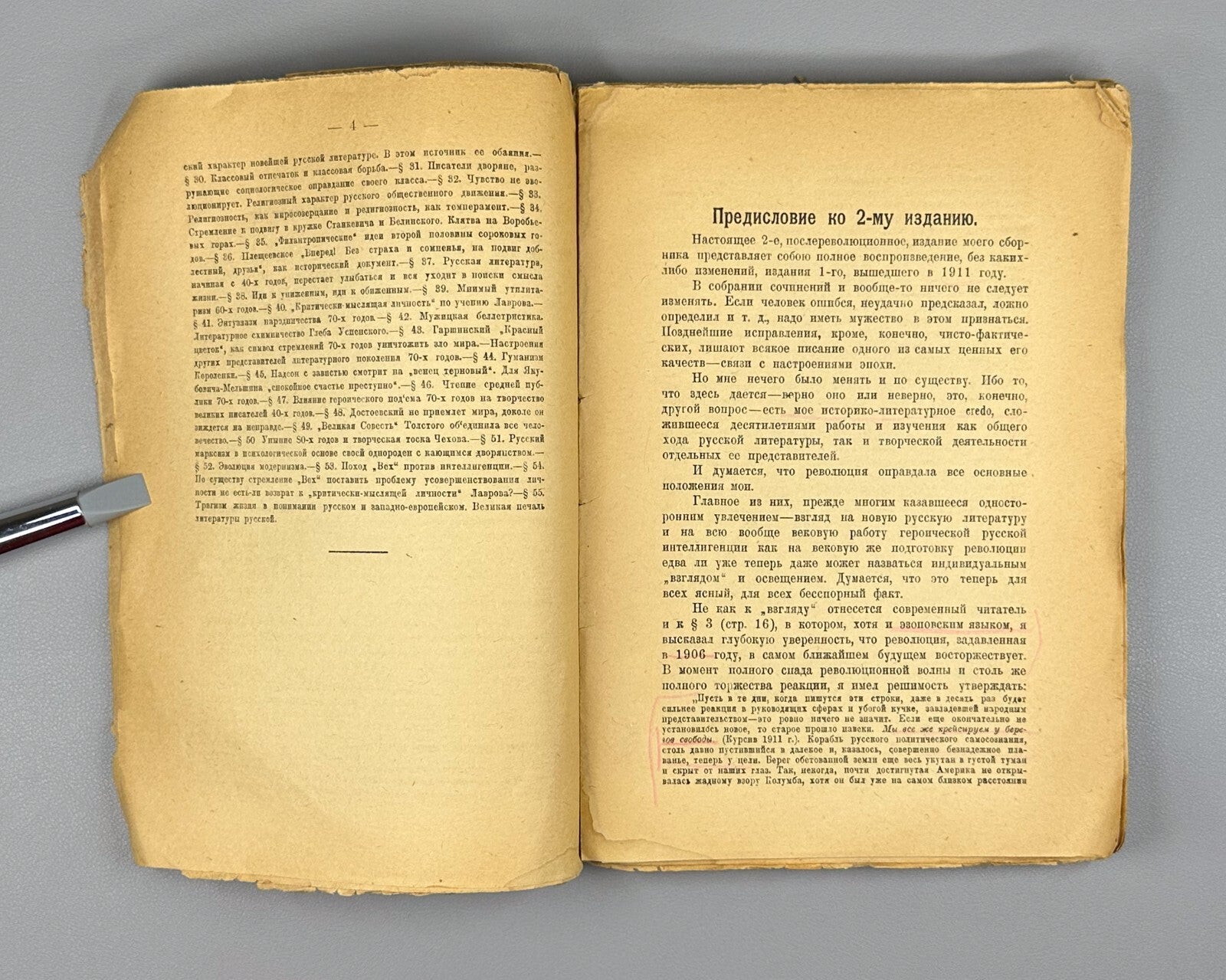 Vengerov Heroic Character of Russian Literature 1919 Венгеров Собрание сочинений