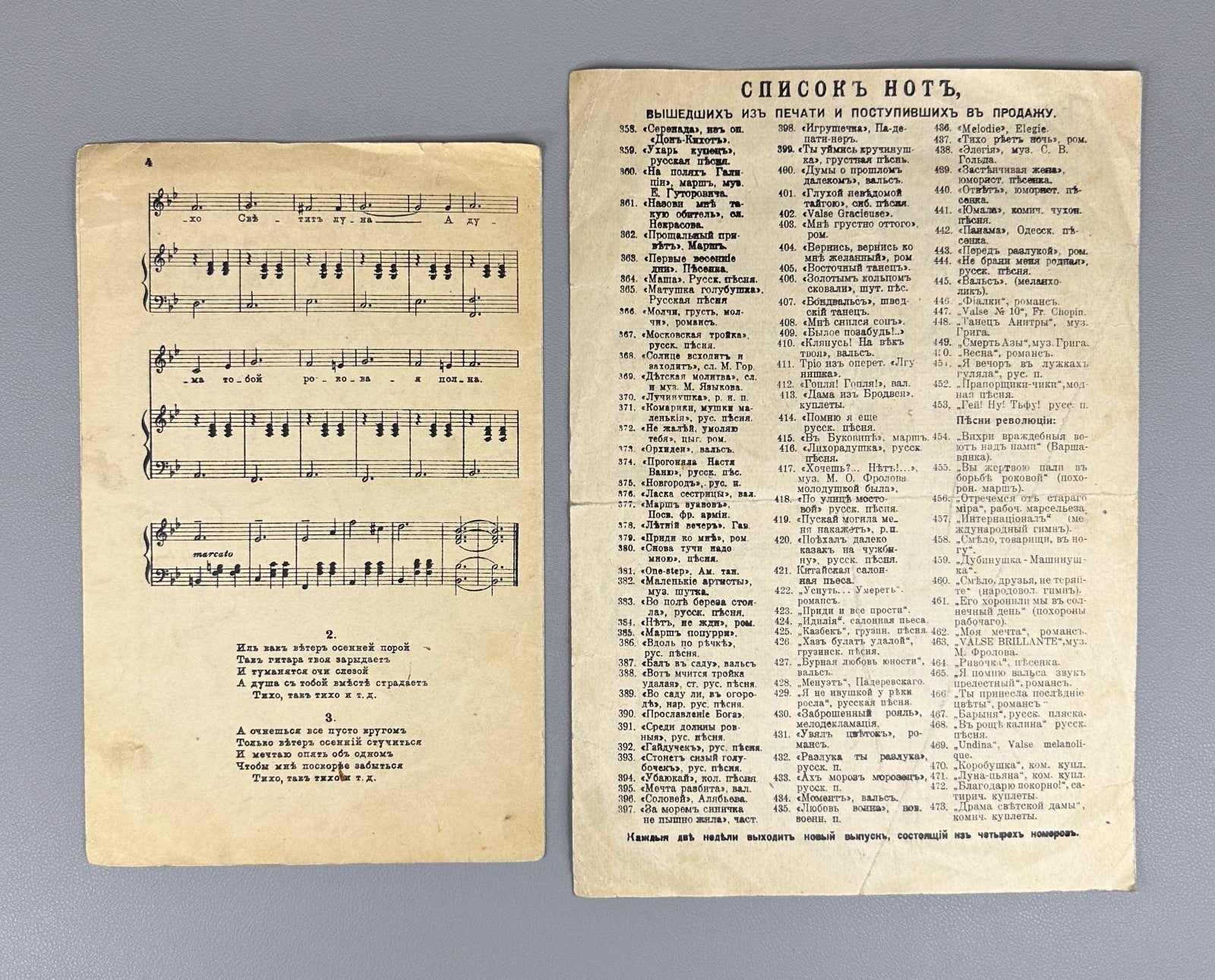 Lot of 8 Piano Vocal Scores Early 20th Russian Silver Age Romance salon music