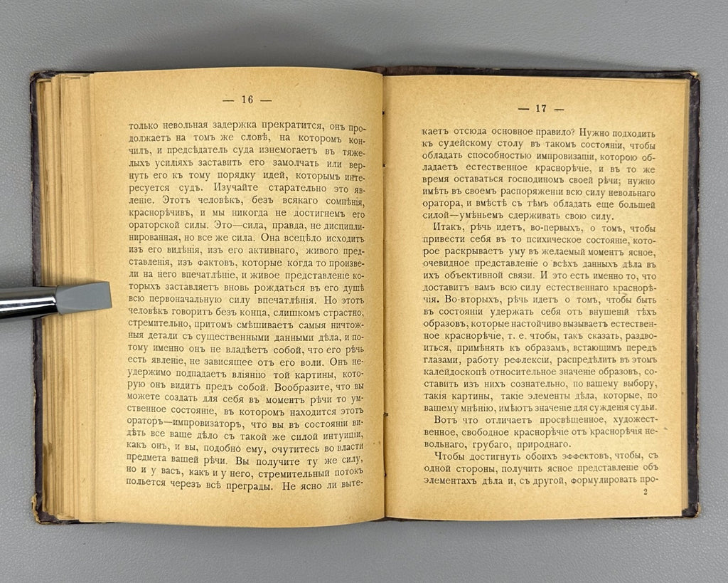 Judicial compendium Law 1903 Сборник выдающихся иностранных судебных процессов