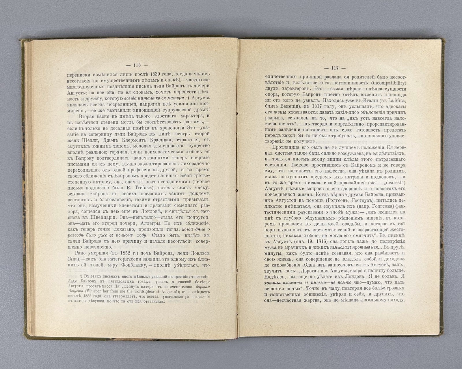 Veselovsky Byron Biographical essay 1902 Веселовский Байрон Биографический очерк