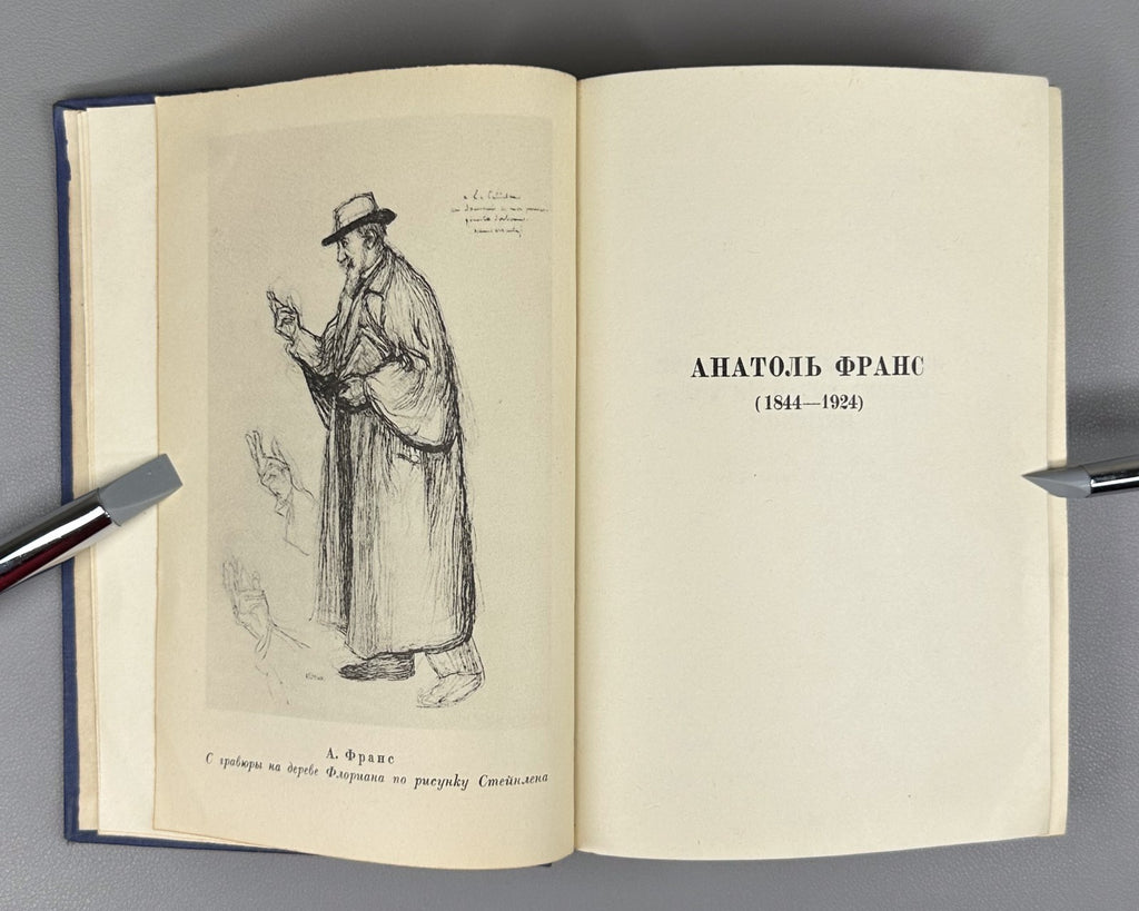 Academia France Complete Works v. XI 1937 Франс Полное собрание сочинений т. 11