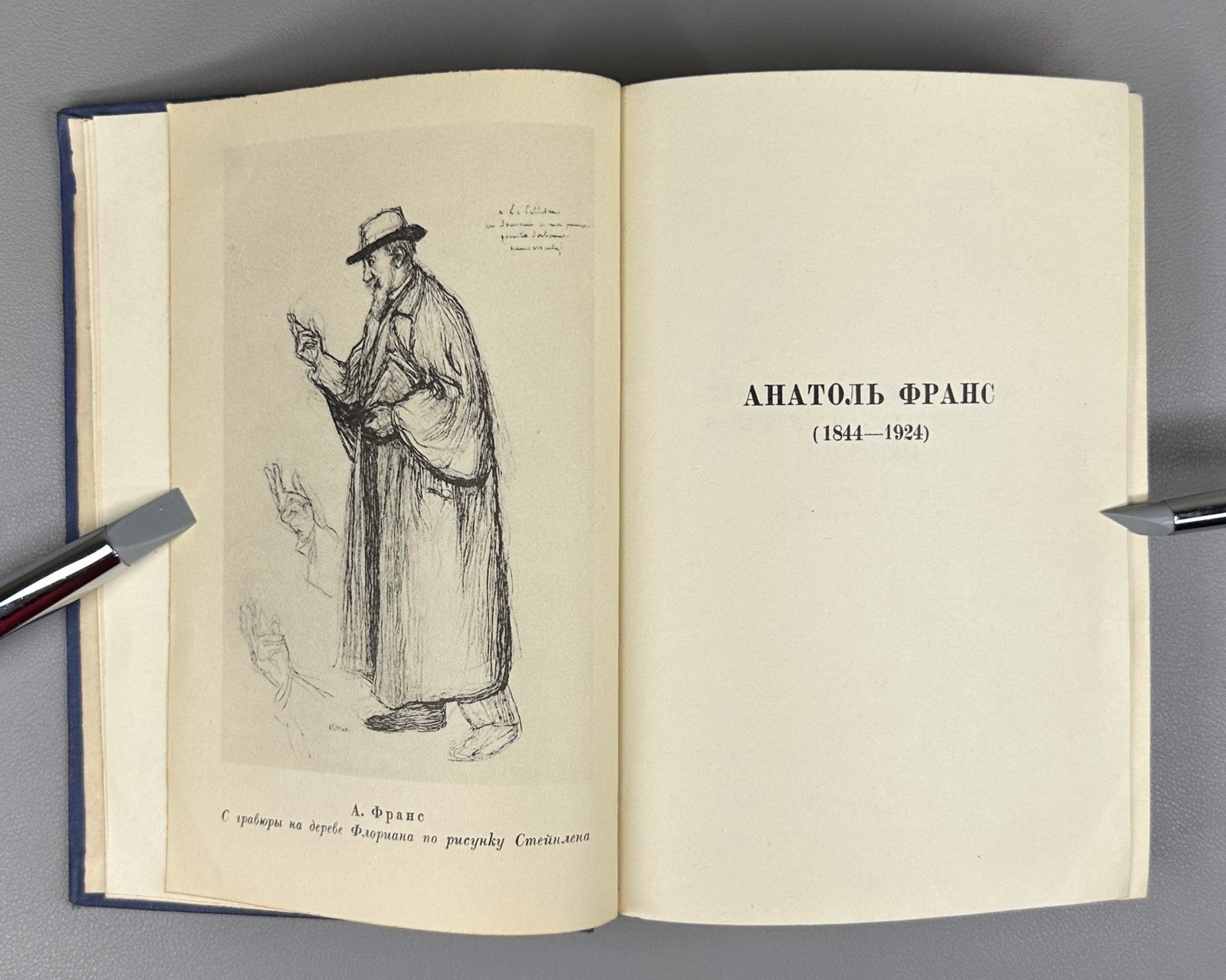 Academia France Complete Works v. XI 1937 Франс Полное собрание сочинений т. 11