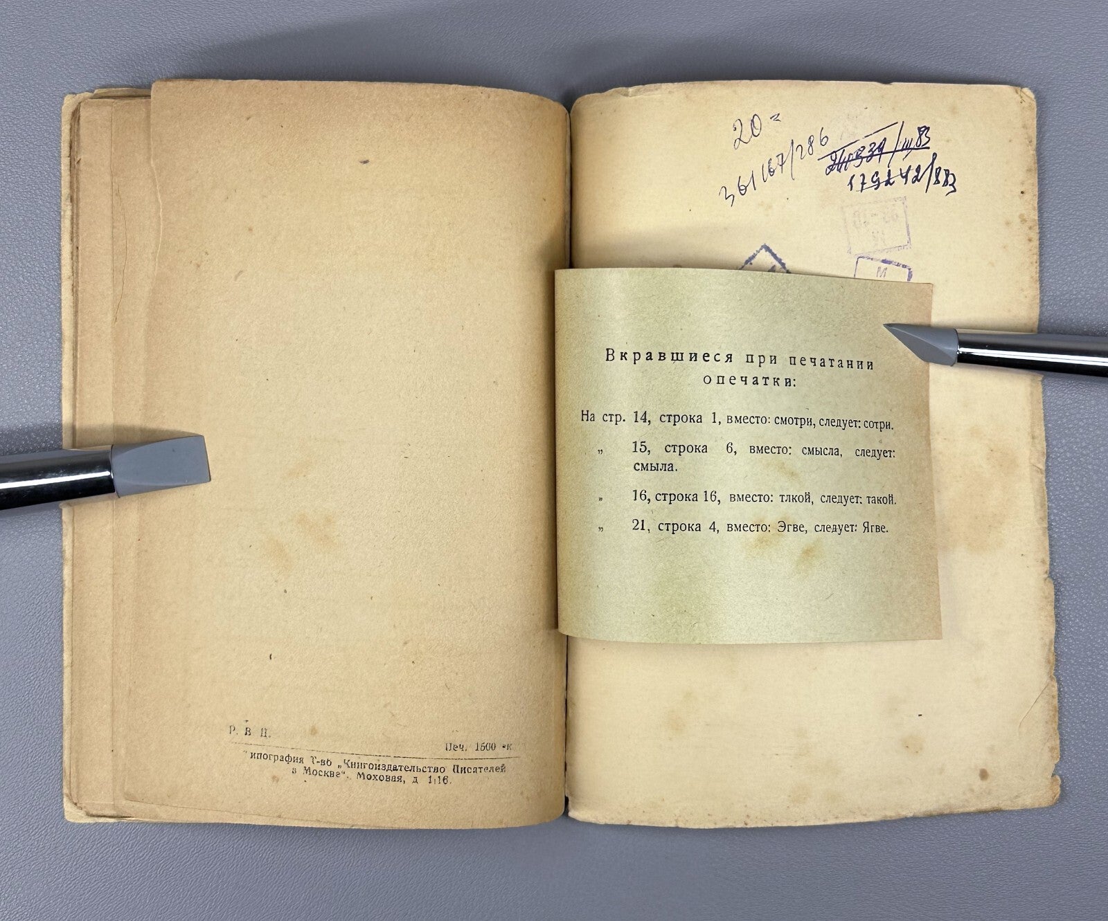 Autograph 1st ed. Ehrenburg Foreign Thoughts Эренбург Зарубежные раздумья 1922
