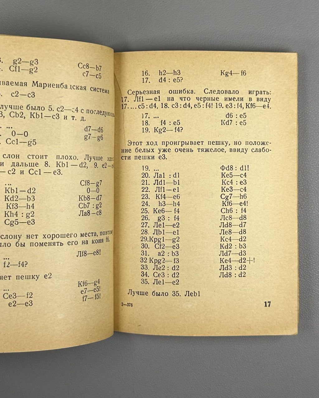 Бюллетень шахматно-шашечного турнира Харьков 1935 Bulletin Chess Kharkiv 5-12/IV