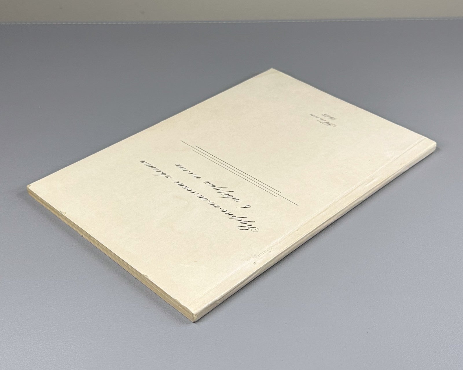 Nuclear-chemical phenomena in solids Chemistry 1968 Ядерно-химические явления