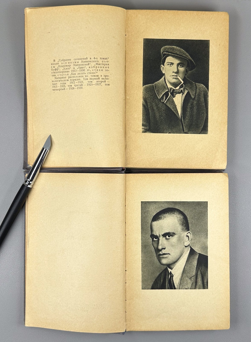 Mayakovsky Collected Works 1936 Маяковский Собрание сочинений в 4 т. Брик