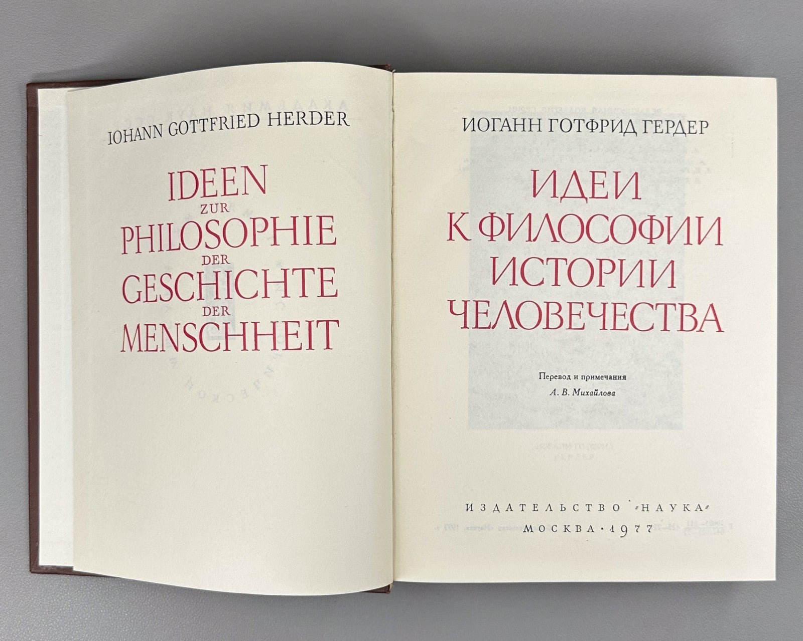 Herder Ideas for a Philosophy 1977 Гердер Идеи к философии истории человечества