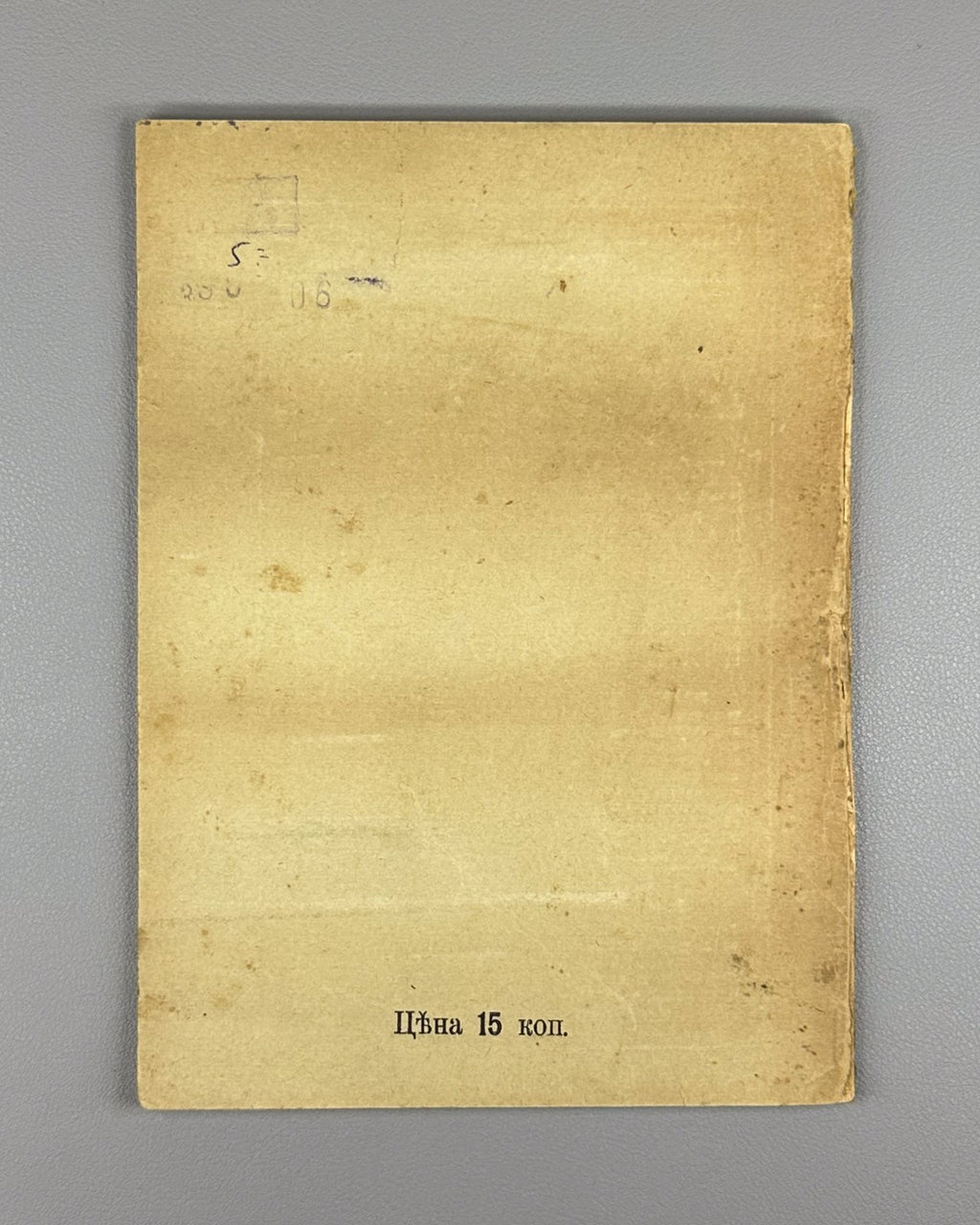 Polar Star Magazine No. 4 Struve 1906 Журнал Полярная звезда Струве №4