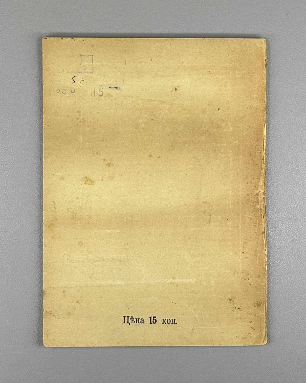 Polar Star Magazine No. 4 Struve 1906 Журнал Полярная звезда Струве №4